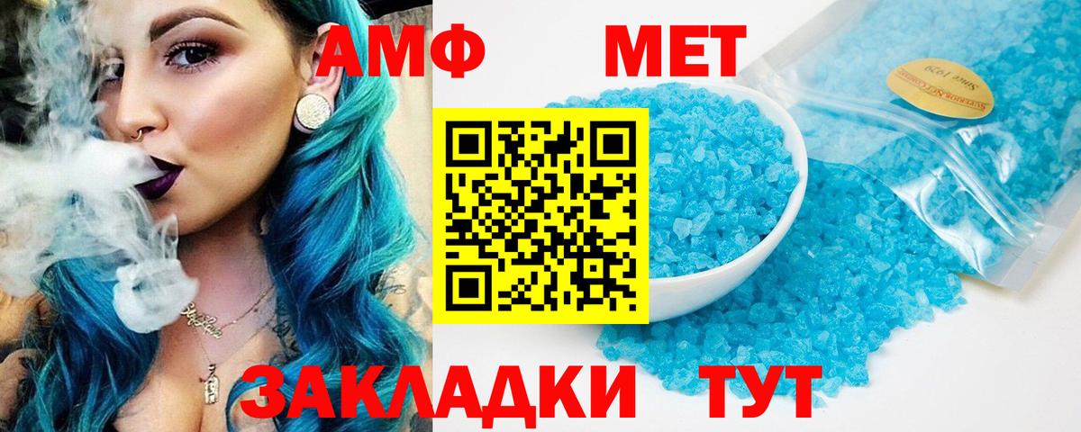 АМФЕТАМИН Premium Мегион