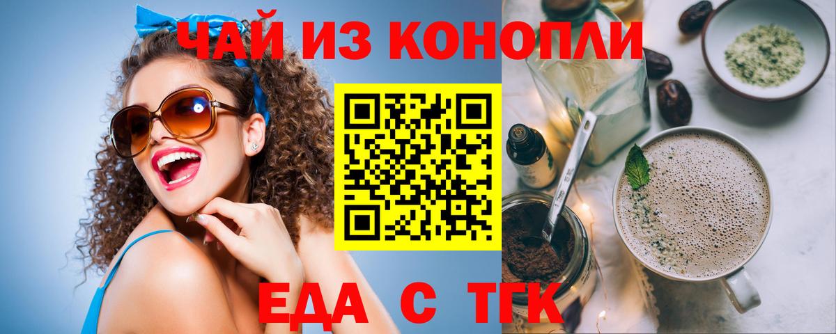 Мегион  Cannafood конопля  Вход с VPN 