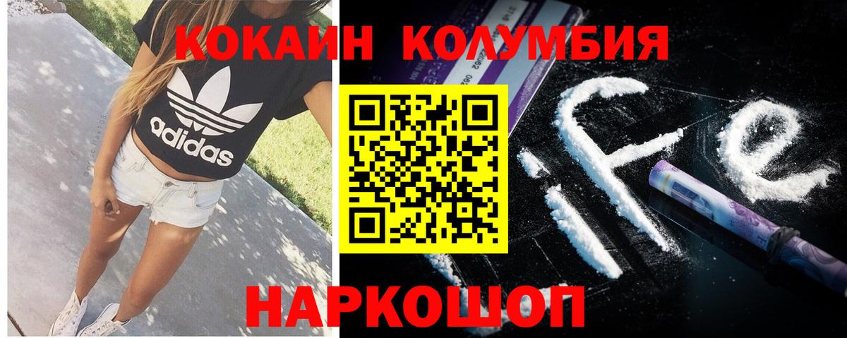 сколько стоит  Cocaine 98%  Вход с VPN  Мегион 