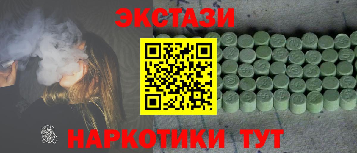 Экстази  ЭКСТАЗИ mix  купить наркотик  Мегион  ЭКСТАЗИ 280 MDMA  Вход с VPN 