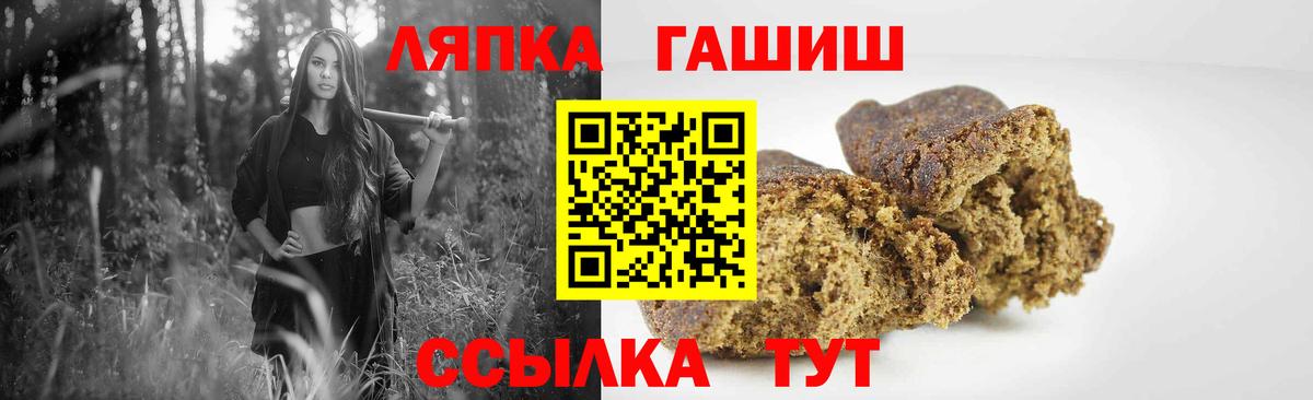 ГАШИШ Cannabis  Вход с VPN  ГАШИШ гарик  купить  сайты  Мегион 