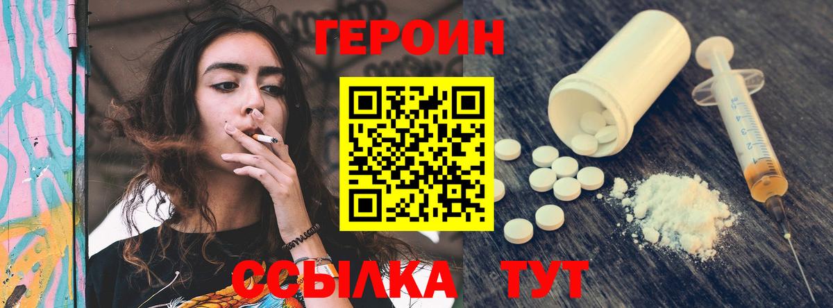 Мегион  Героин белый  Вход с VPN 