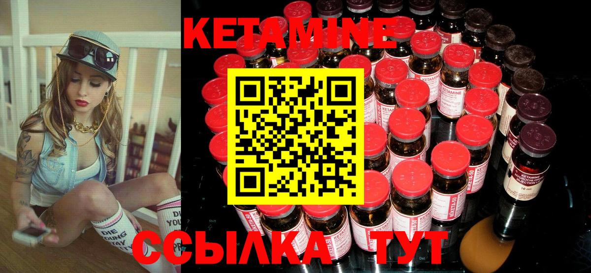 КЕТАМИН VHQ Мегион