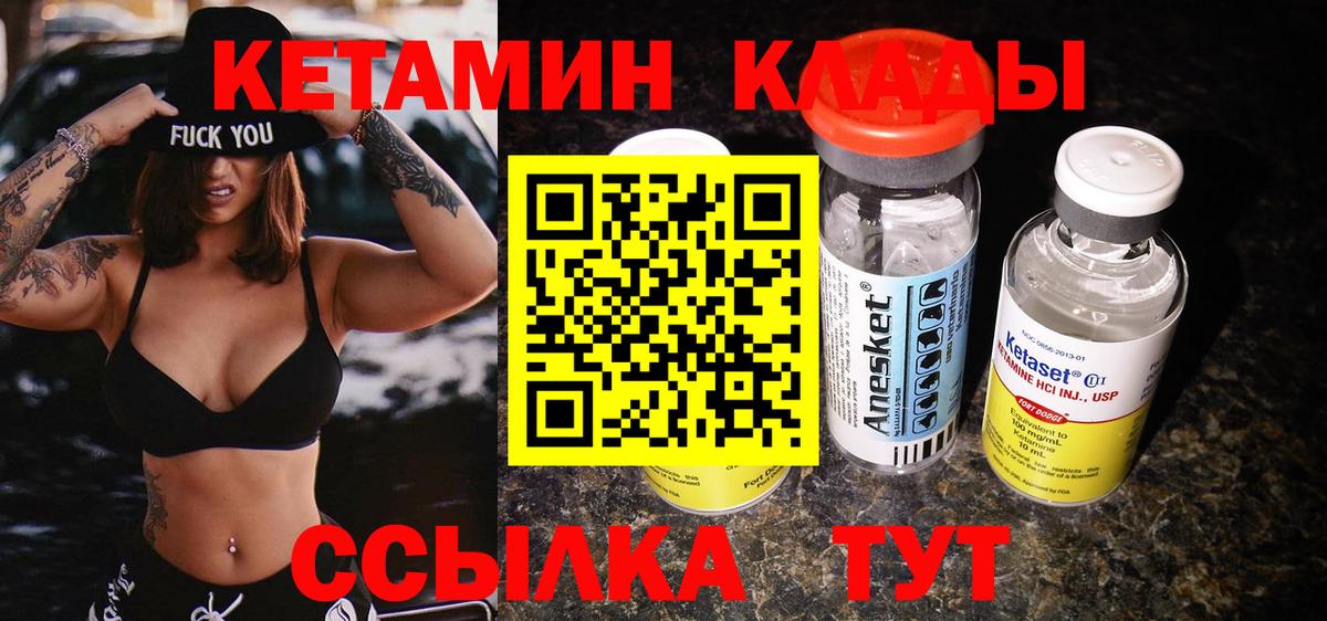 Мегион  КЕТАМИН VHQ  Вход с VPN  Кетамин ketamine 