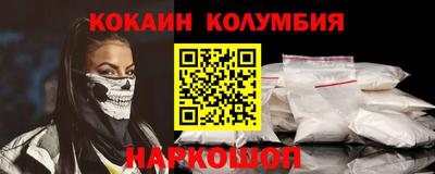кокаин VHQ Будённовск