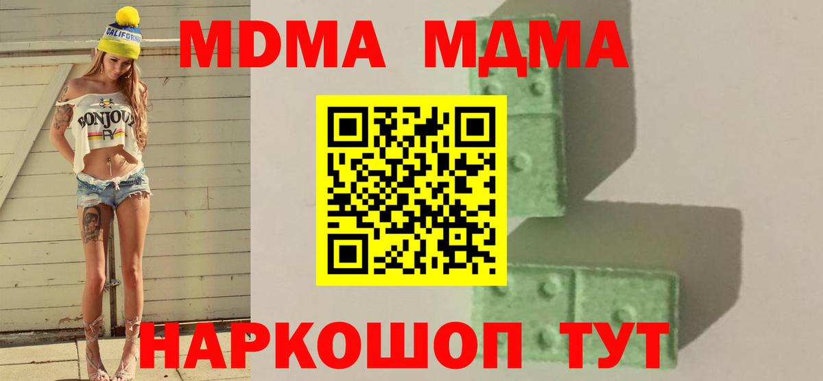 MDMA VHQ  МДМА  Мегион  MDMA crystal  Вход с VPN 
