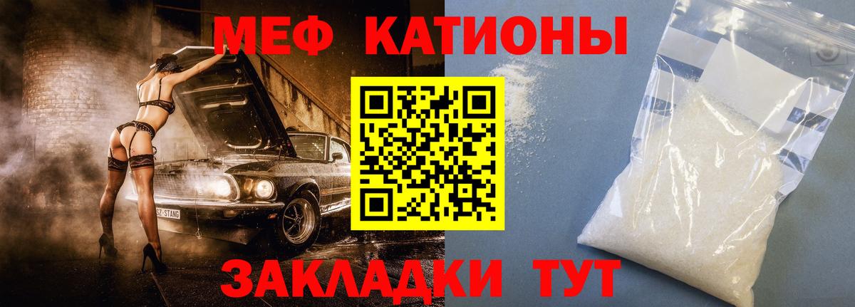 МЯУ-МЯУ мяу мяу  Вход с VPN  Мефедрон  Мегион  Мефедрон кристаллы 