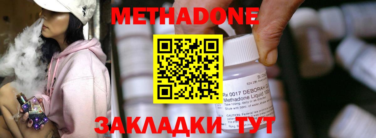 Метадон VHQ  Метадон мёд  omg   Вход с VPN  Мегион 