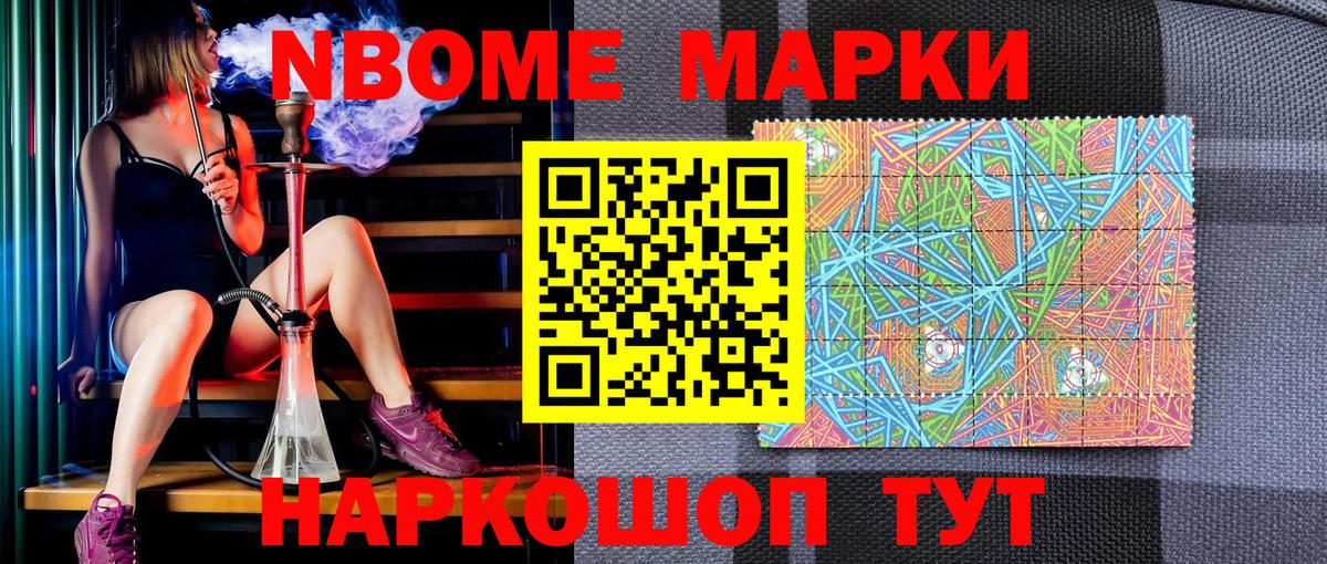 Наркотические марки 1500мкг  Наркотические марки 1500мкг  Вход с VPN  Мегион 