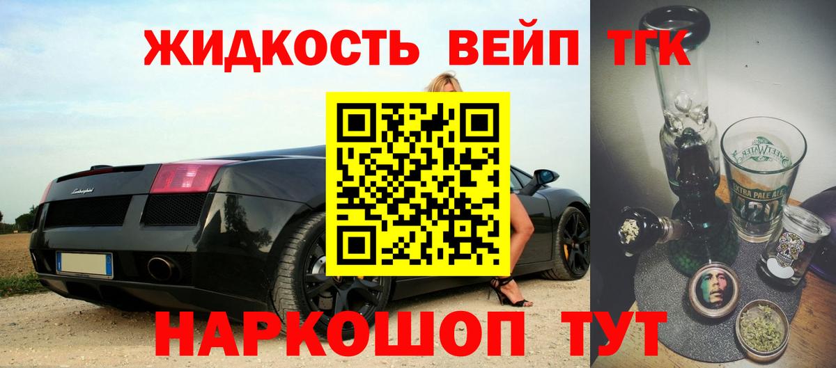 ТГК жижа Мегион